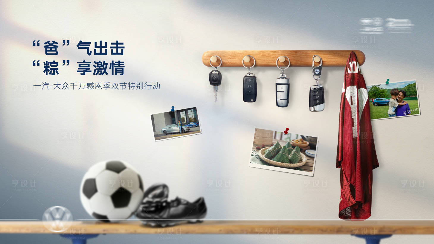 源文件下載【享設計】搜索編號：27910004840772296【汽車活動展板】