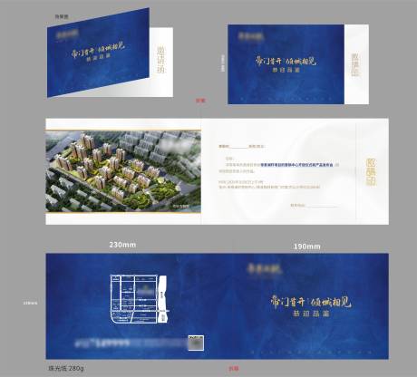 源文件下载【享设计】搜索编号：80750004913899537【房地产邀请函】