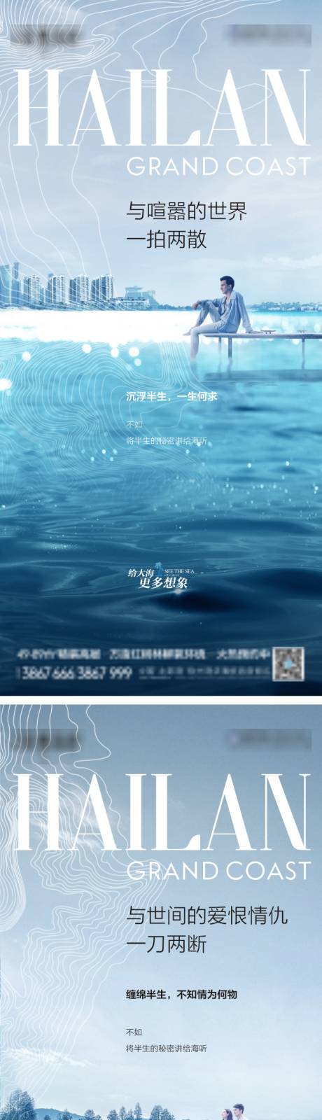 源文件下載【地產價值點海岸系列海報】編號：19650004733522204