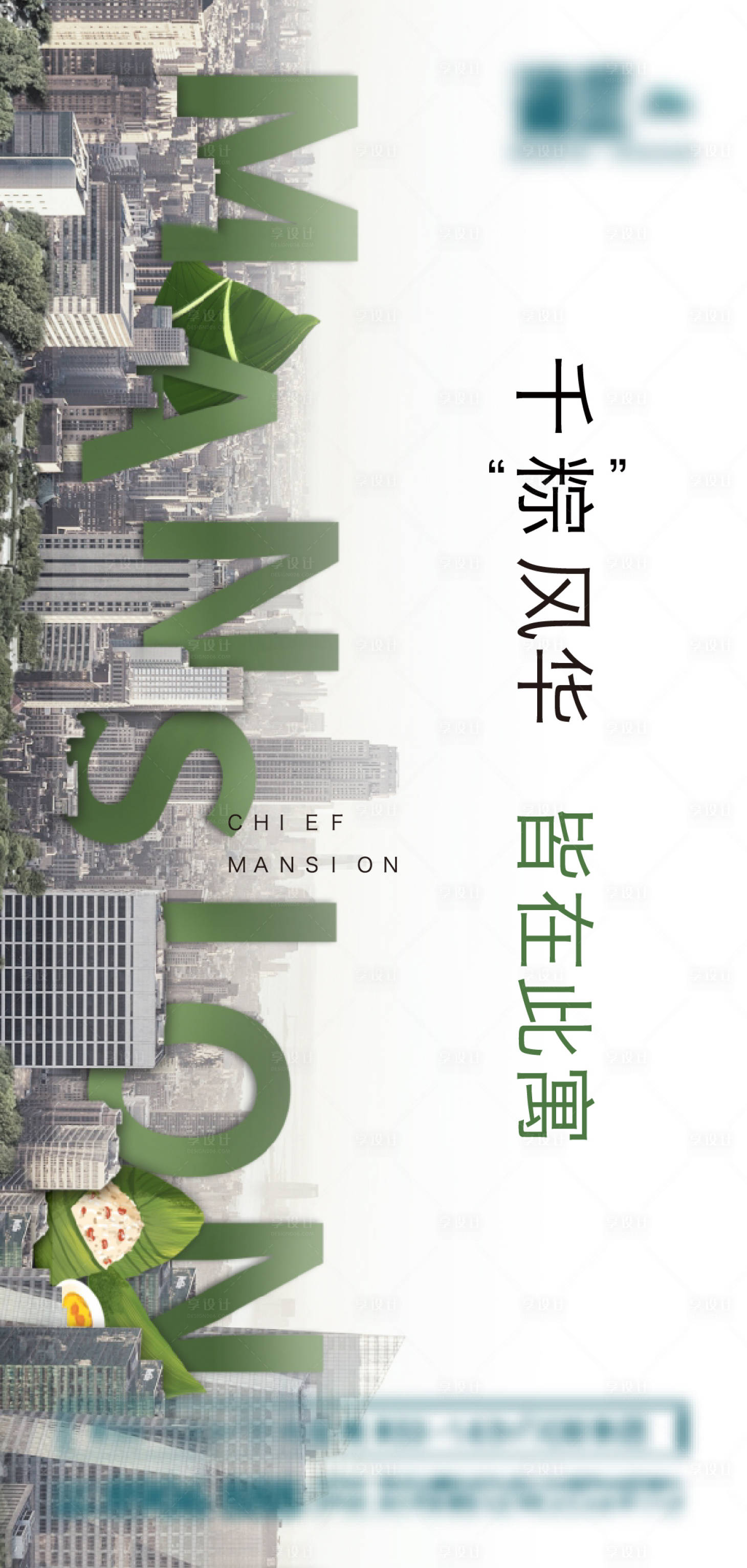 源文件下載【端午節(jié)移動(dòng)端海報(bào)】編號(hào)：93140004662621044