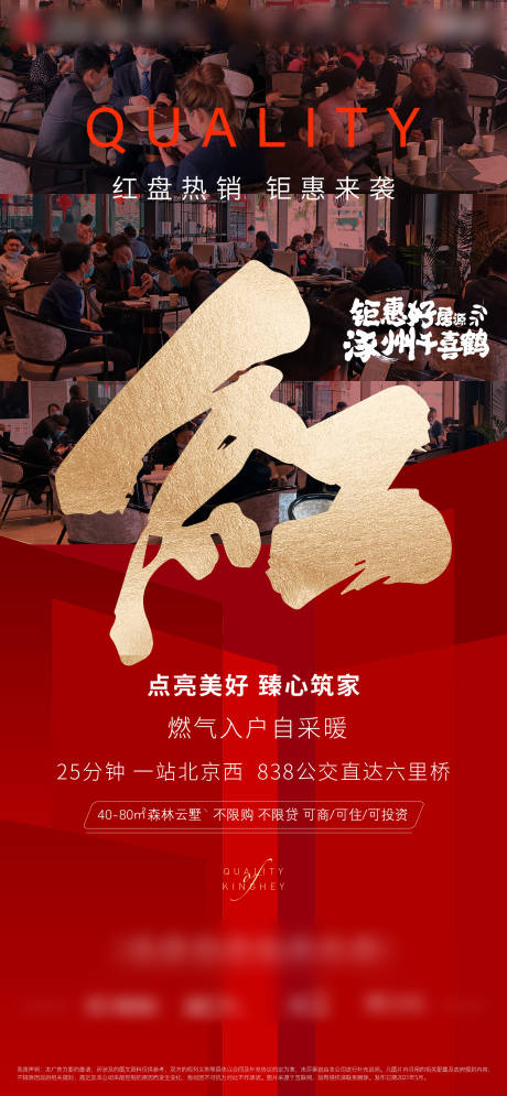 源文件下載【享設計】搜索編號：76880004737706110【熱銷海報】