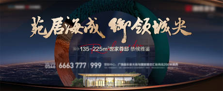 源文件下载【地产形象主画面】编号：63470004783678451
