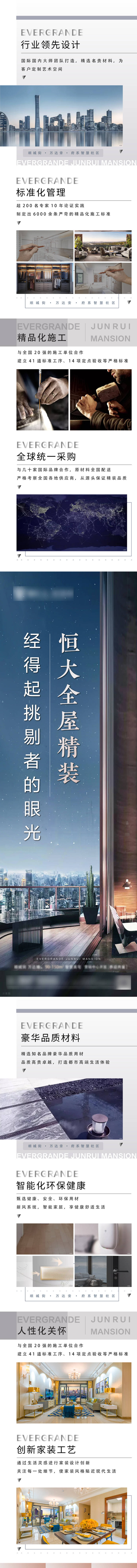源文件下載【享設(shè)計】搜索編號：16720004849134005【精裝長圖淺色背景】