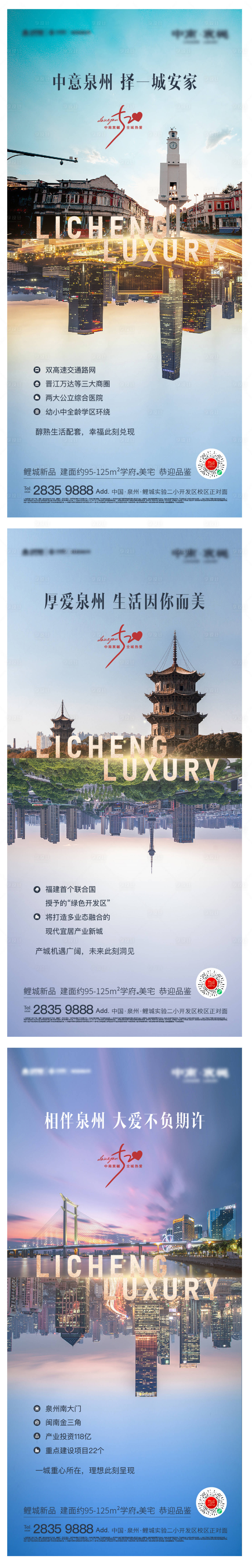 源文件下載【享設(shè)計】搜索編號：70330004825745375【520城市表白海報】