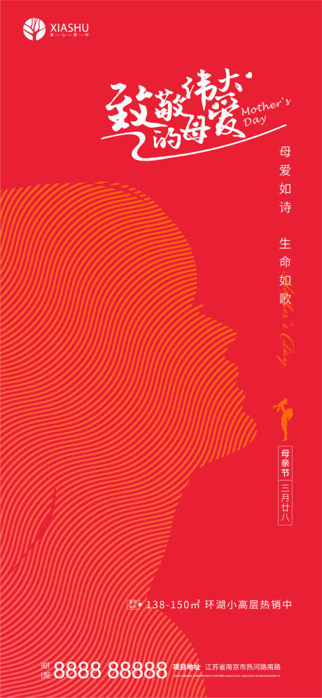 源文件下載【享設計】搜索編號：78590004543926246【母親節】