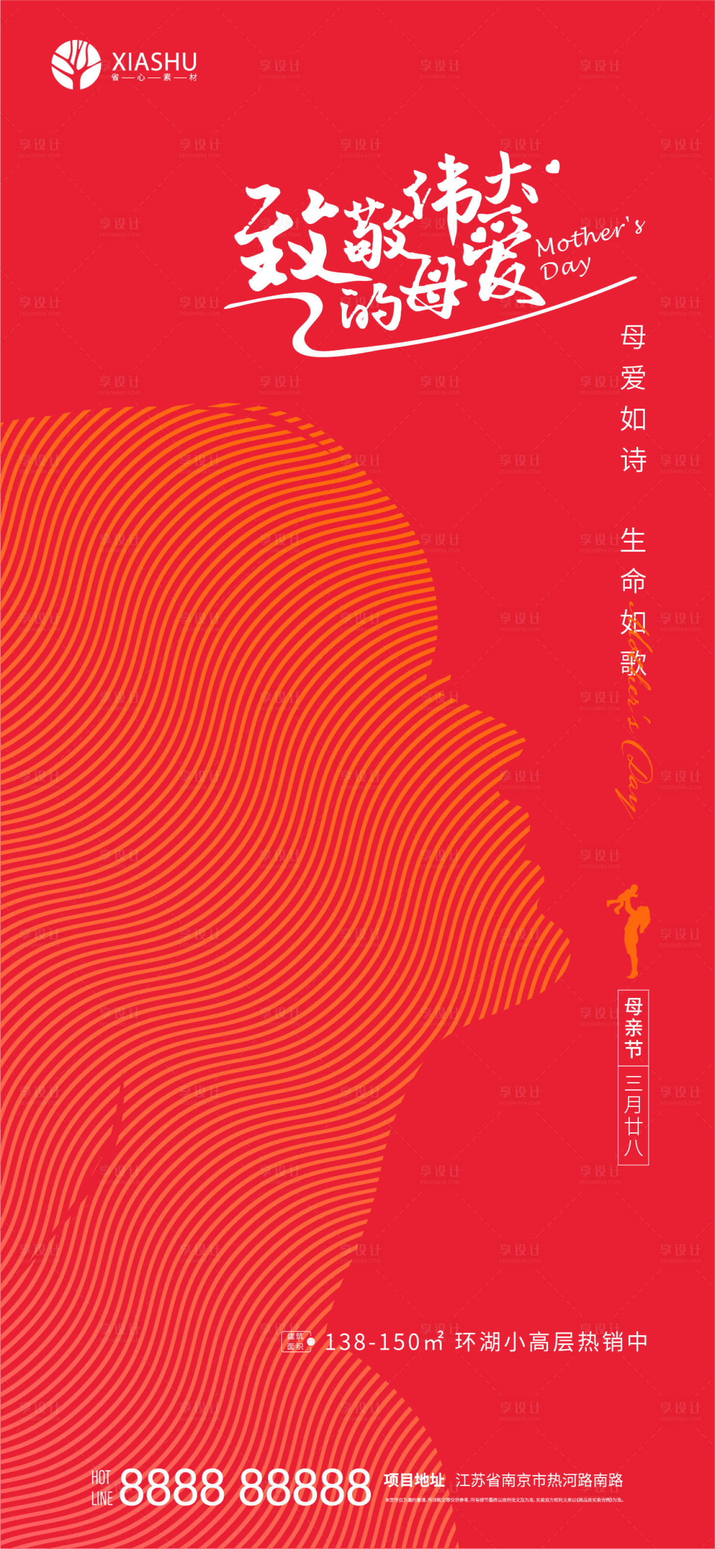 源文件下载【母亲节】编号：78590004543926246