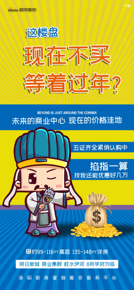 源文件下载【地产商铺商业中心优惠创意海报】编号：95750004712265595