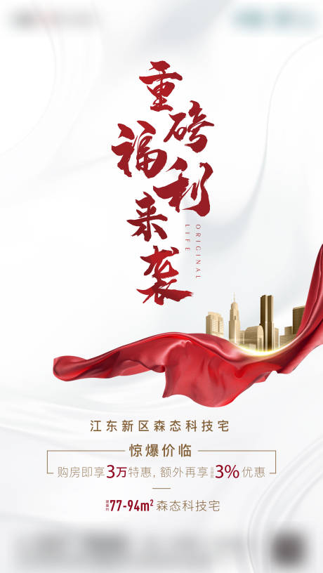 源文件下载【享设计】搜索编号：54850004758676376【优惠刷屏海报】