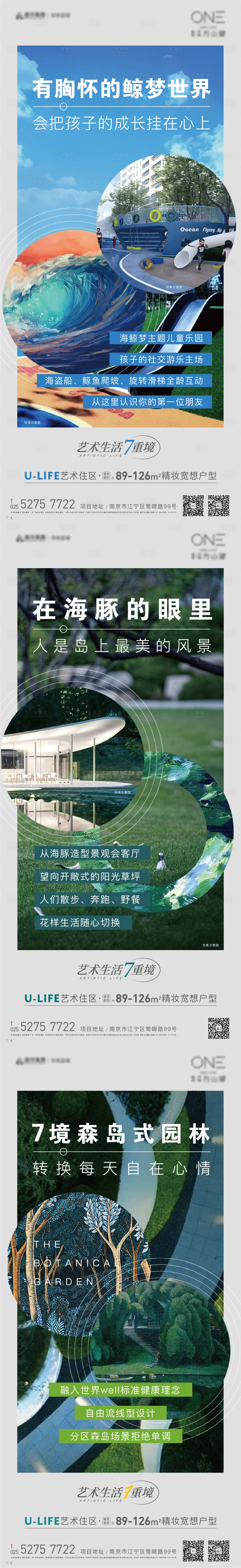 源文件下載【享設(shè)計(jì)】搜索編號(hào)：52910004776101820【房地產(chǎn)藝術(shù)系列海報(bào)】