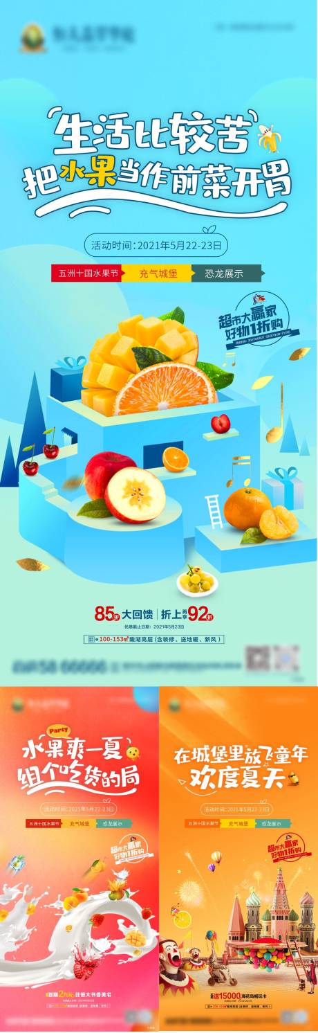 源文件下载【水果】编号：77860004771027253