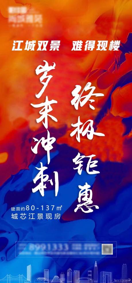 源文件下载【享设计】搜索编号：36340004660135422【地产热销冲刺钜惠】