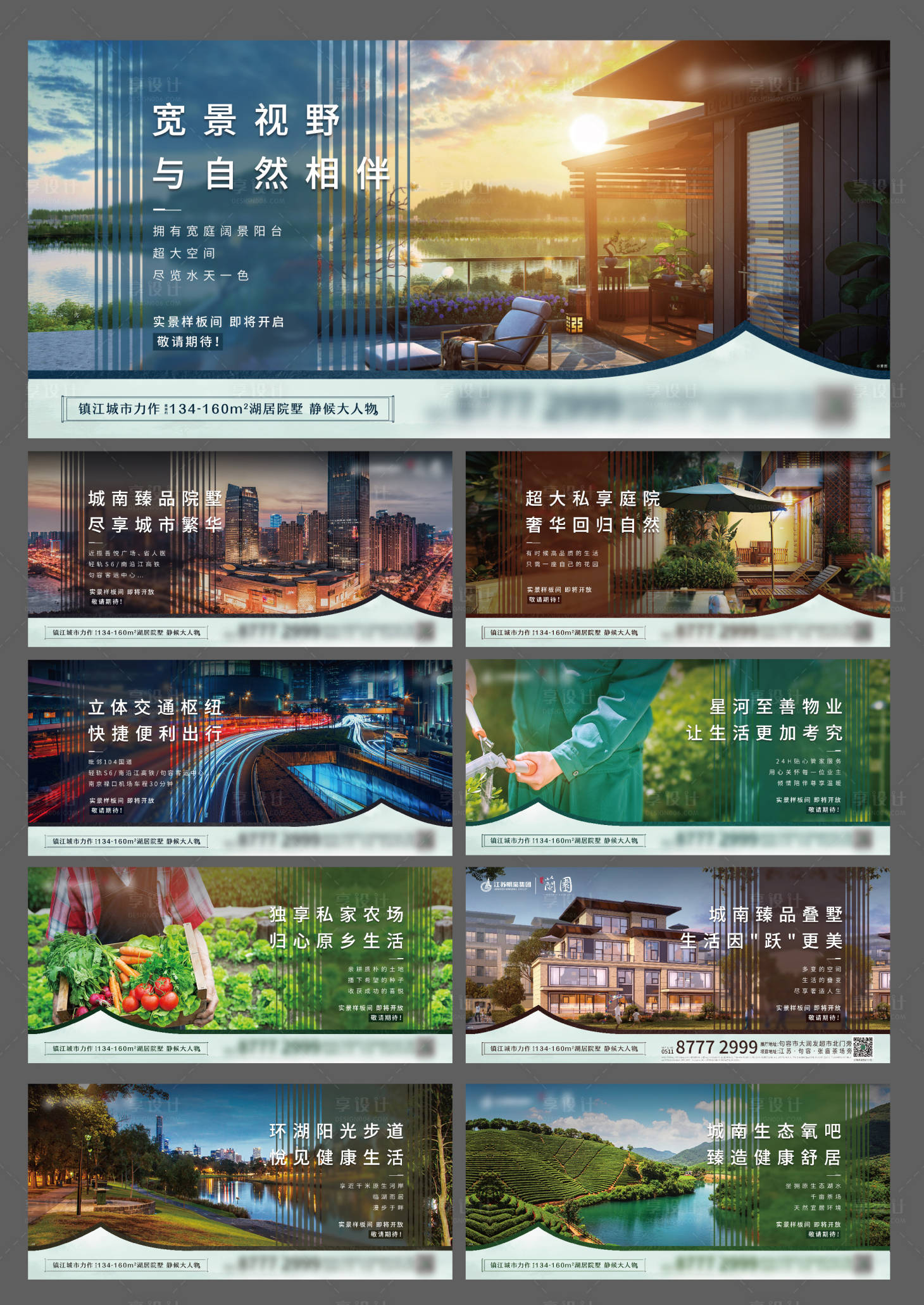 源文件下载【享设计】搜索编号：14300004658764469【地产配套价值点系列海报展板】