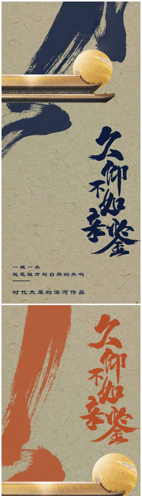 源文件下载【地产高端中式提报微信系列稿】编号：50880004895564329