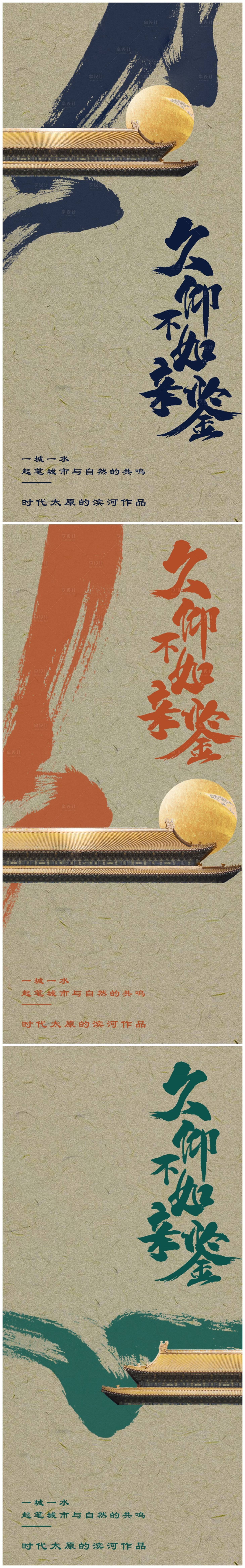 源文件下載【享設(shè)計(jì)】搜索編號(hào)：50880004895564329【地產(chǎn)高端中式提報(bào)微信系列稿】