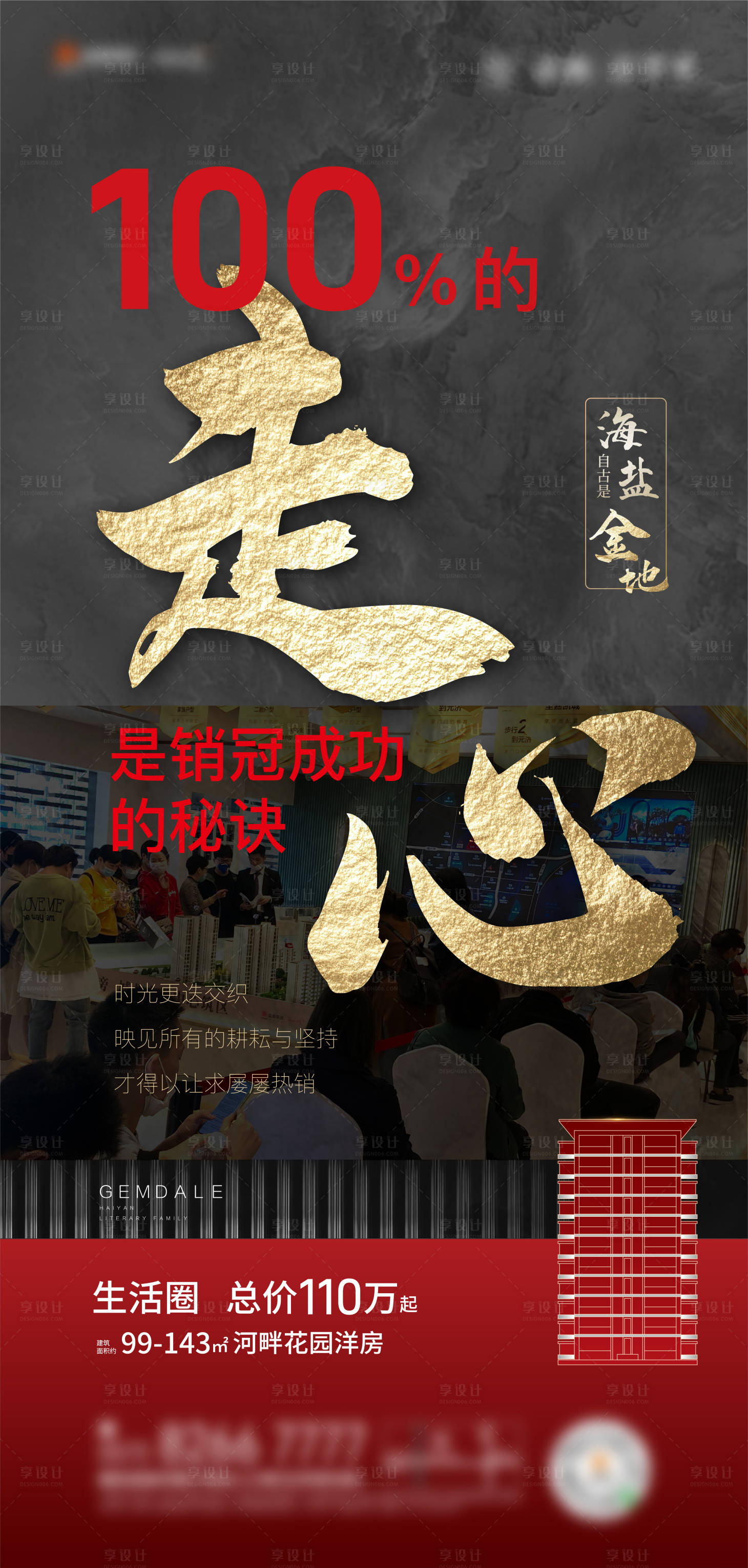源文件下載【享設(shè)計(jì)】搜索編號：53470004630629447【熱銷】