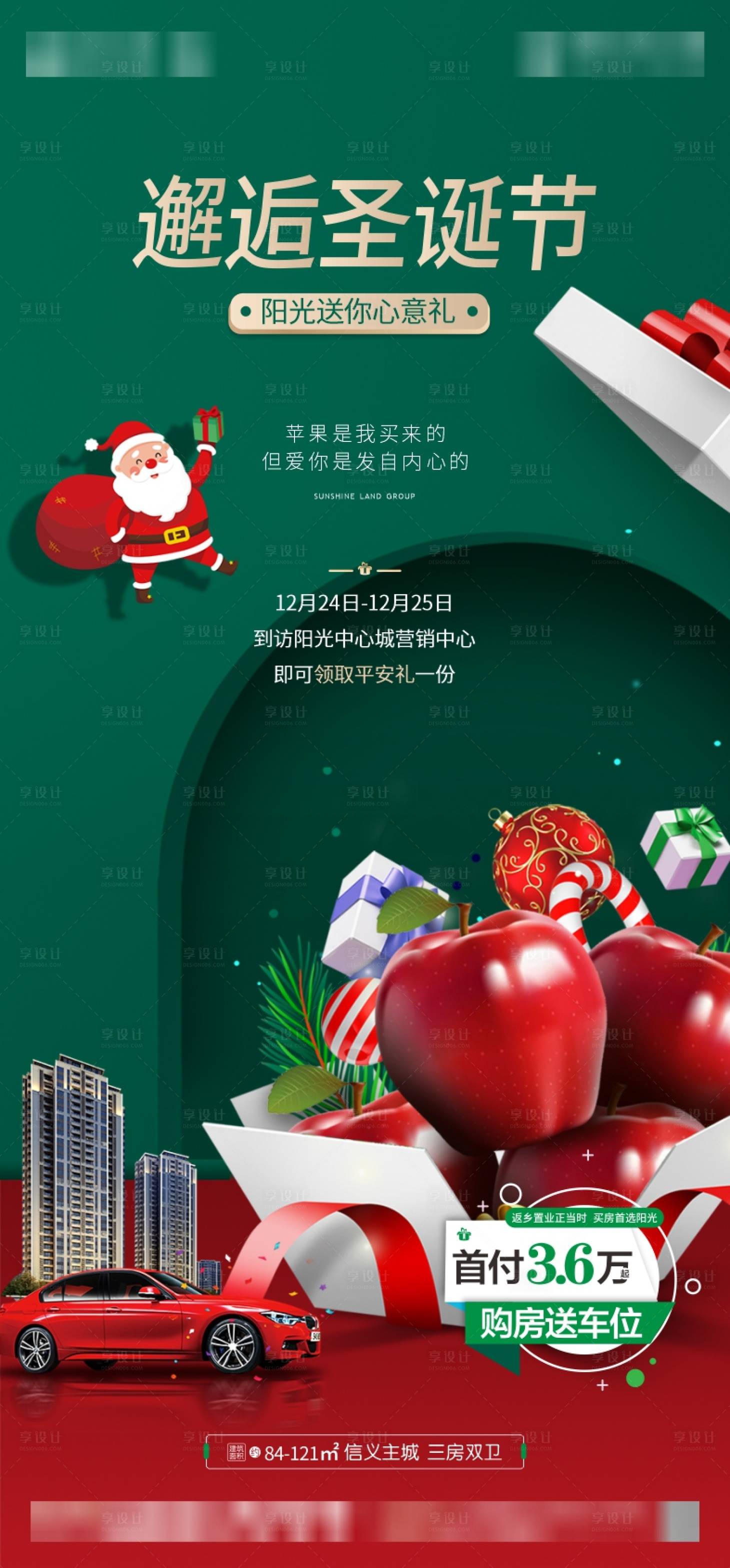 源文件下载【圣诞节】编号：15130004703809136