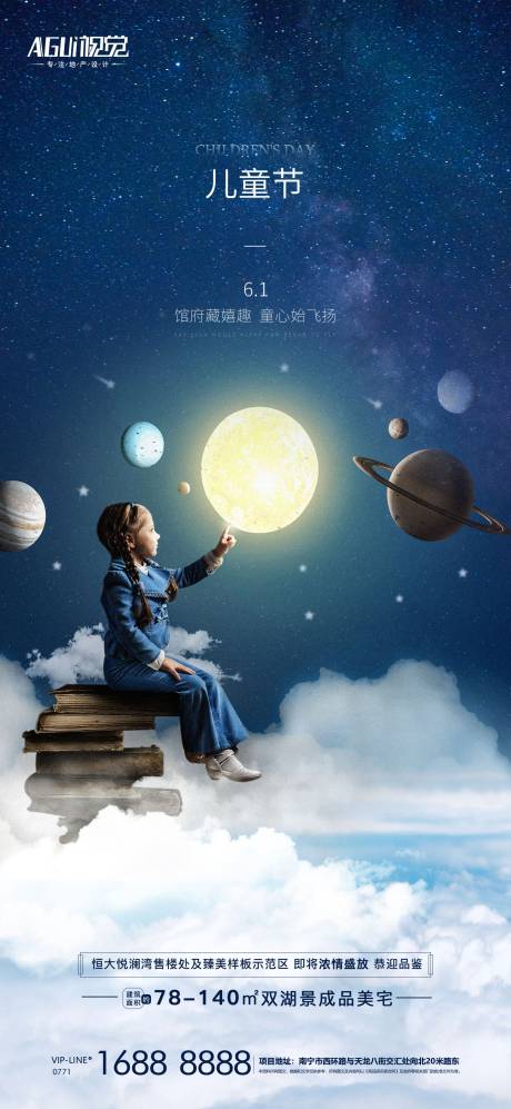 源文件下载【六一儿童节海报】编号：87530004798696463