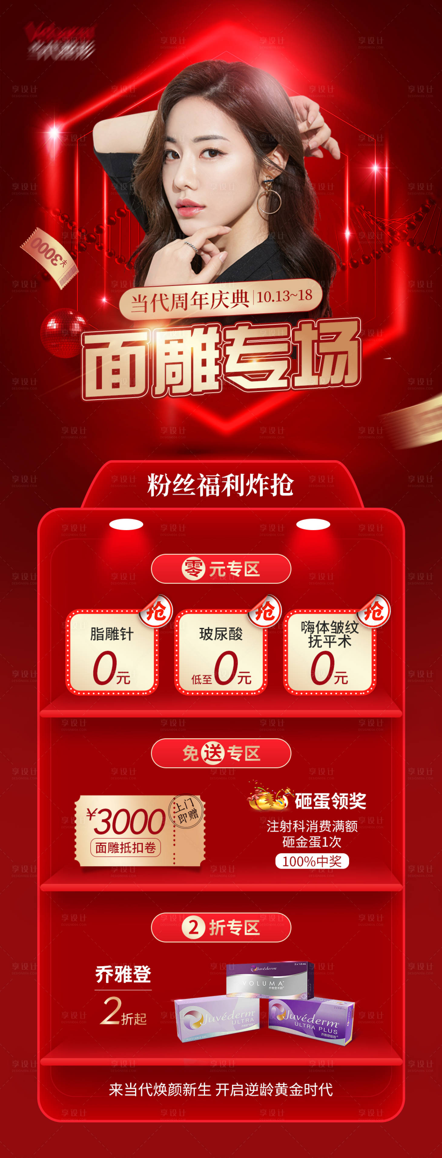 源文件下載【享設計】搜索編號：14530004600249931【面雕專場海報】