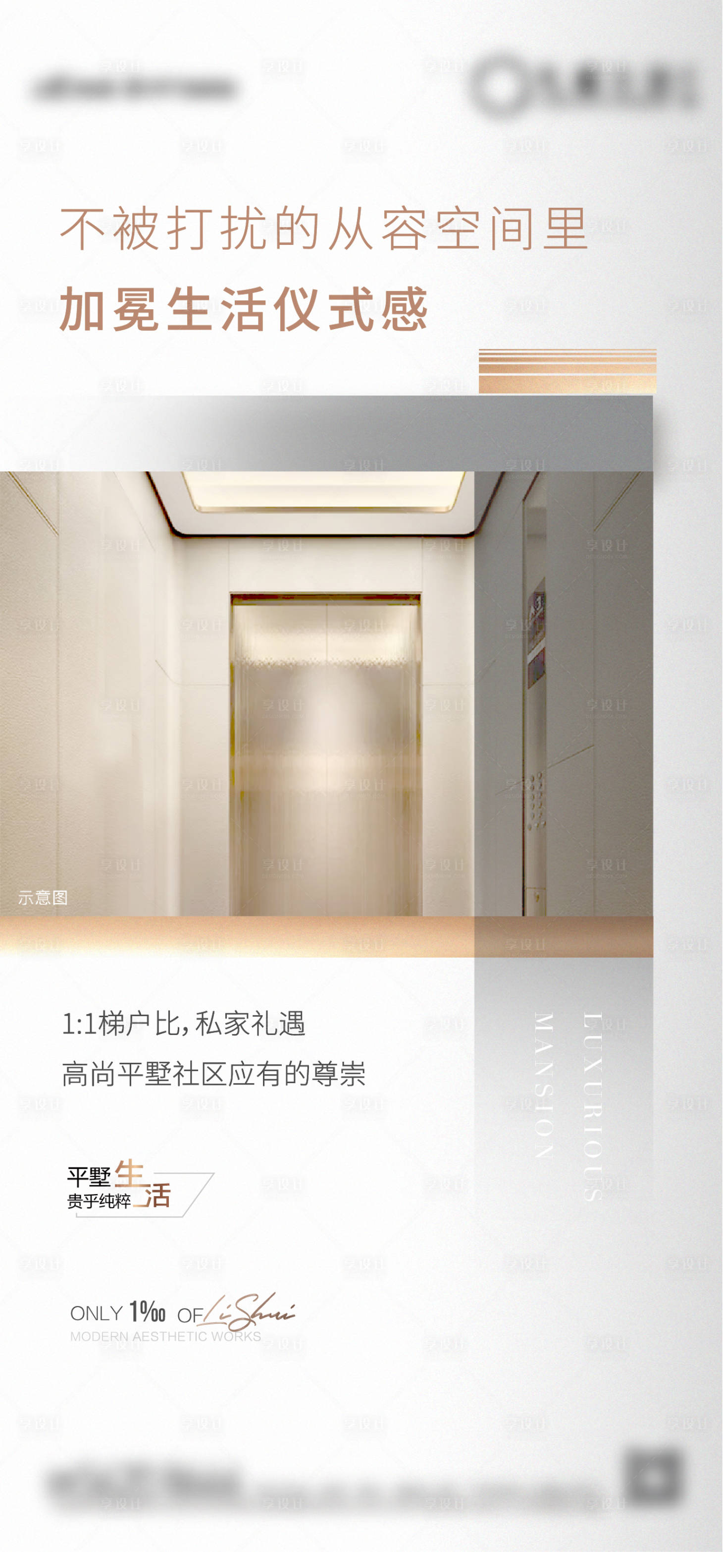 源文件下載【地產價值加推海報】編號：20830004884585238