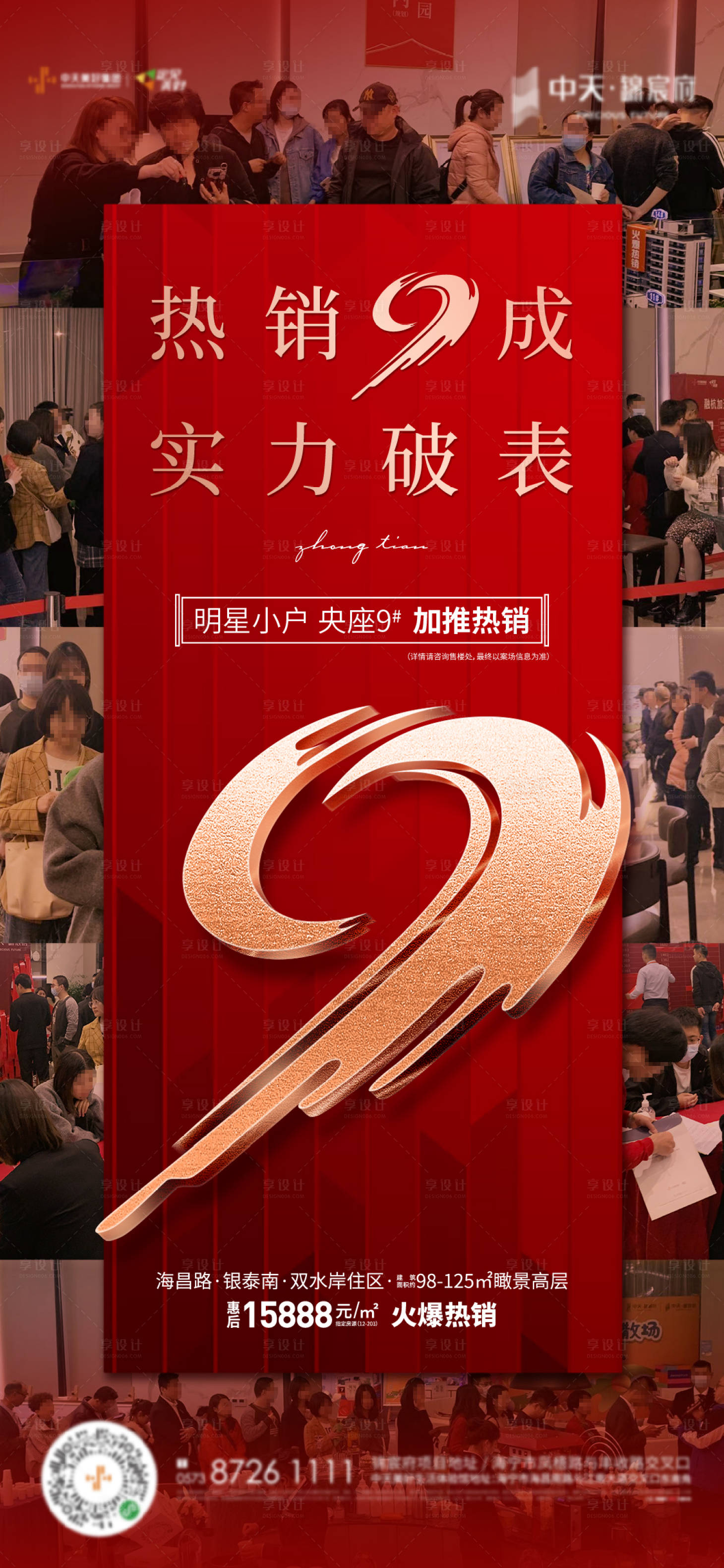 源文件下载【享设计】搜索编号：25430004861769508【热销微信】