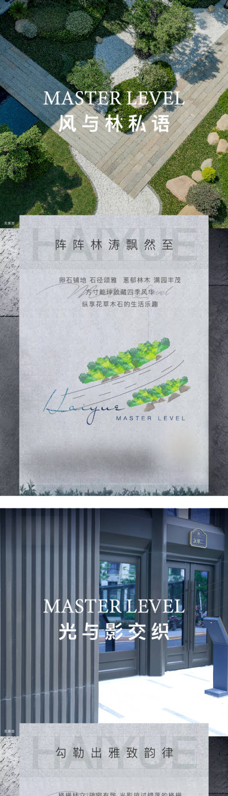 源文件下载【享设计】搜索编号：16970004885836318【实景系列海报】