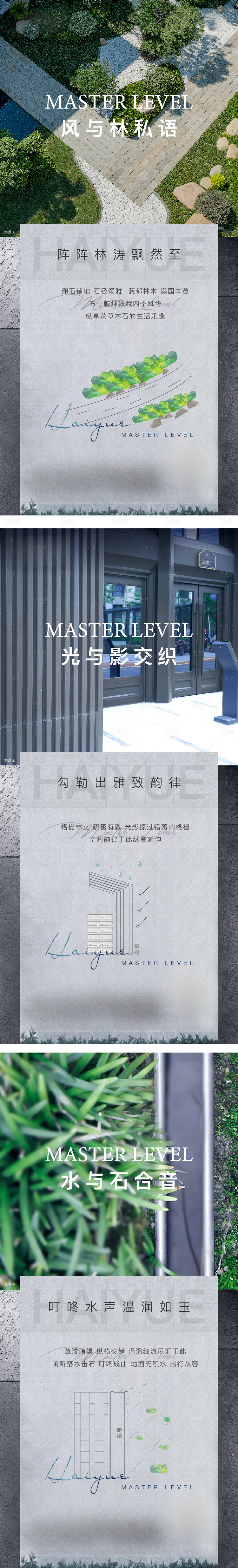 源文件下载【享设计】搜索编号：16970004885836318【实景系列海报】