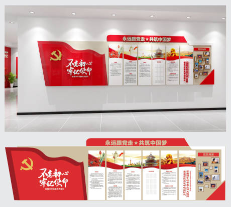 源文件下载【建党100周年-展厅展板(1)】编号：13170004609929035
