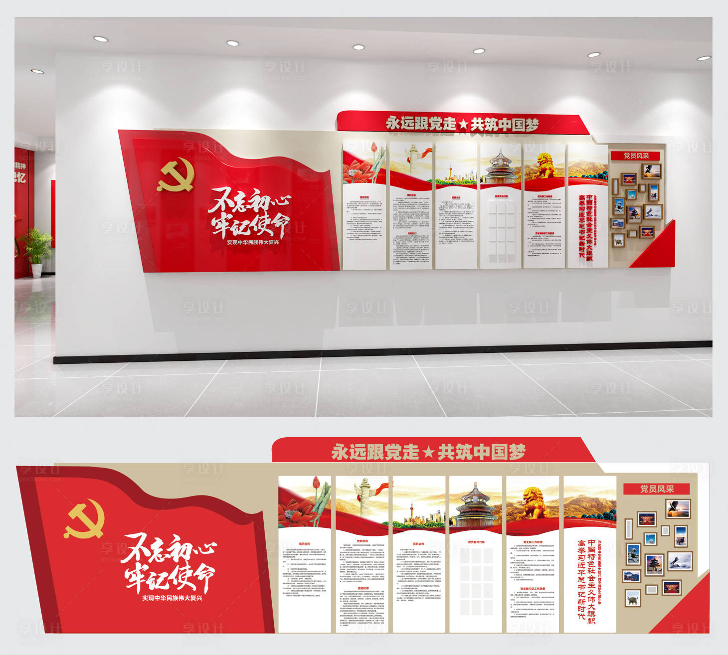 源文件下載【享設計】搜索編號：13170004609929035【建黨100周年-展廳展板(1)】
