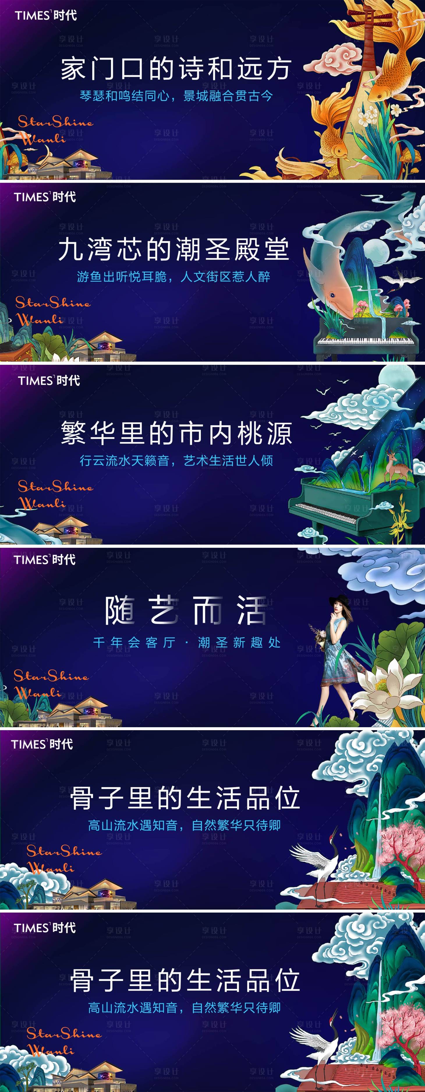源文件下载【享设计】搜索编号：30660004790008054【房地产插画艺术广告展板】