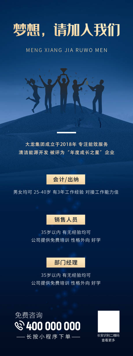 源文件下载【蓝色节俭大气招募信息】编号：60950004700647698