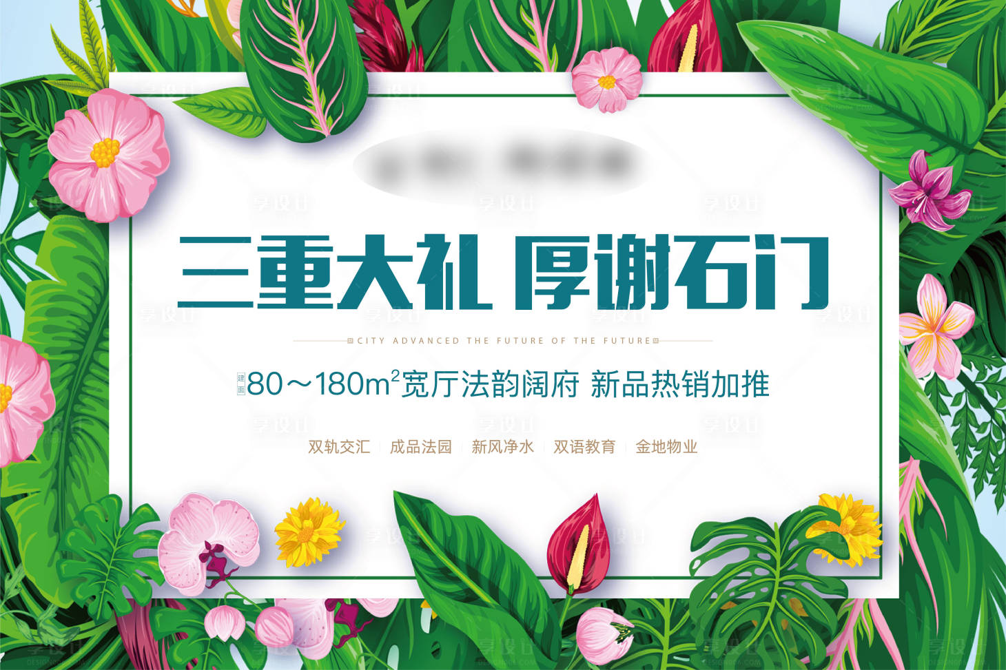 源文件下載【享設計】搜索編號：32340004559029972【夏日桁架】
