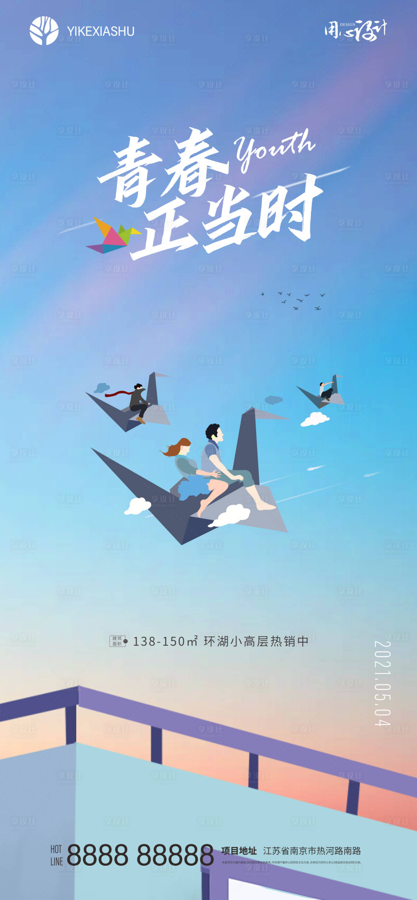 源文件下載【青年節】編號：73800004511478132