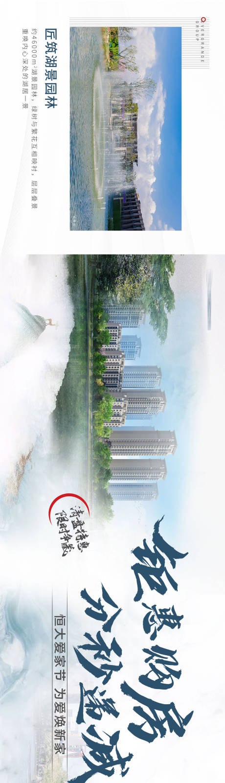 源文件下载【钜惠特价房横图】编号：10220004611616844