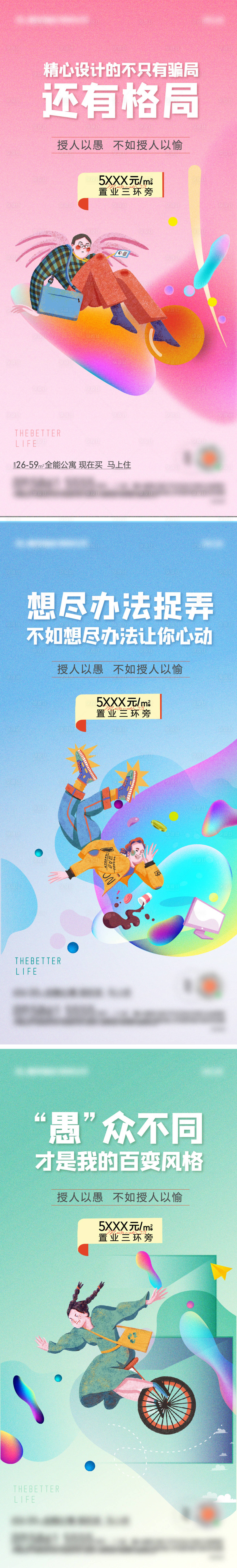 源文件下载【享设计】搜索编号：67150004715061708【地产公寓系列海报 】