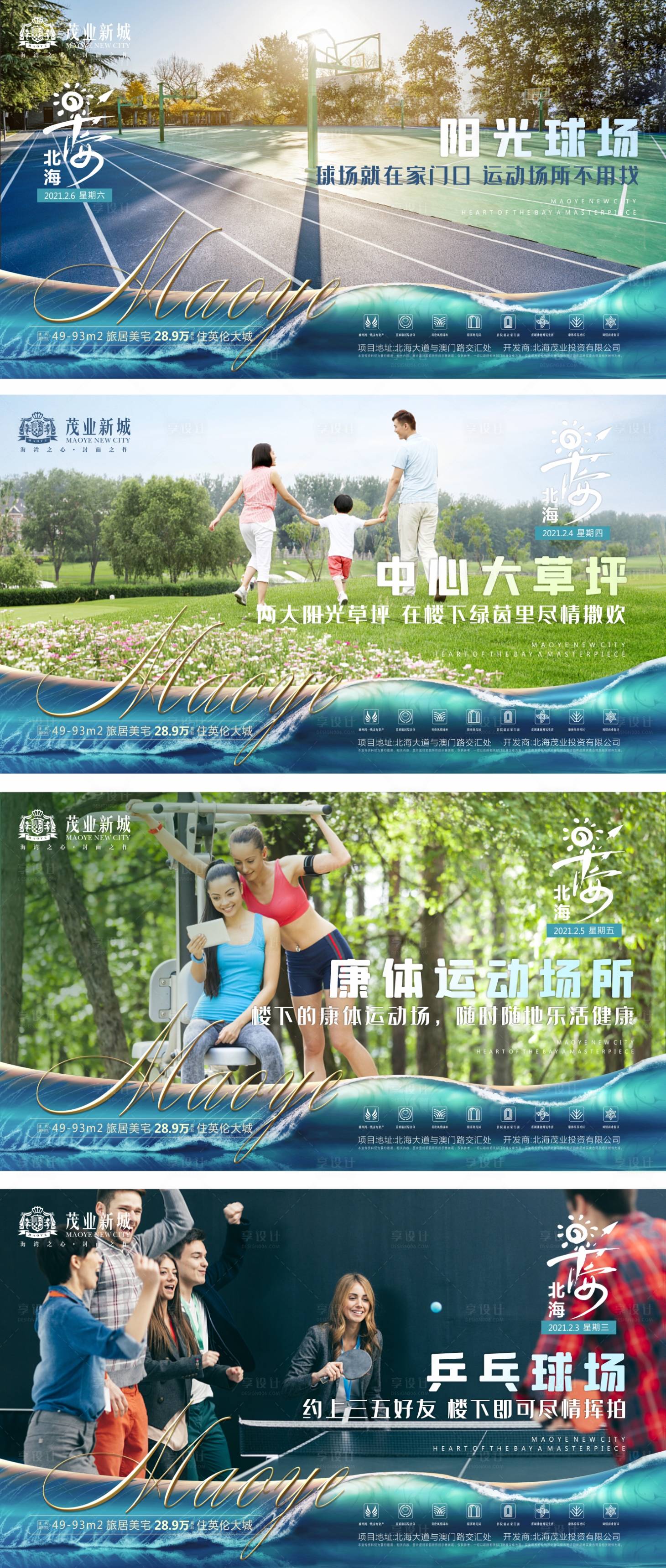 源文件下载【早安系列海报】编号：48870004873586723