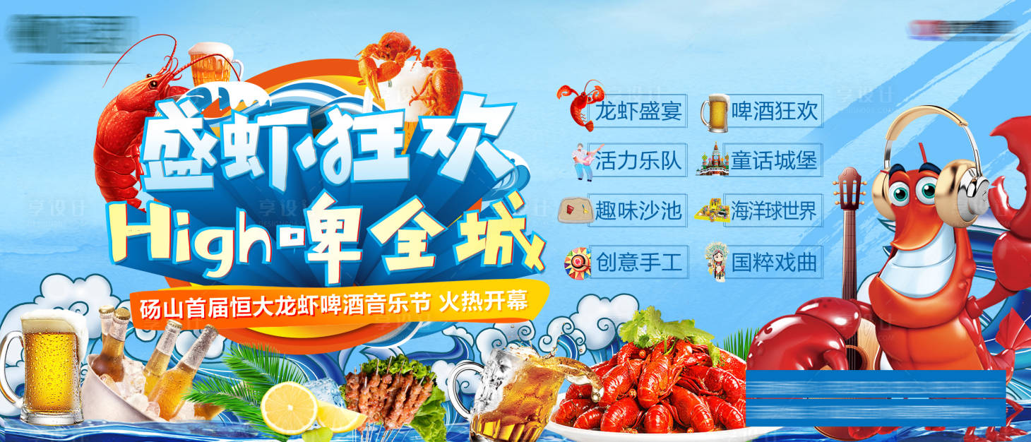 源文件下载【啤酒节】编号：23380004686261362