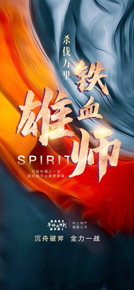 源文件下载【热销房地产海报】编号：59930004816644362