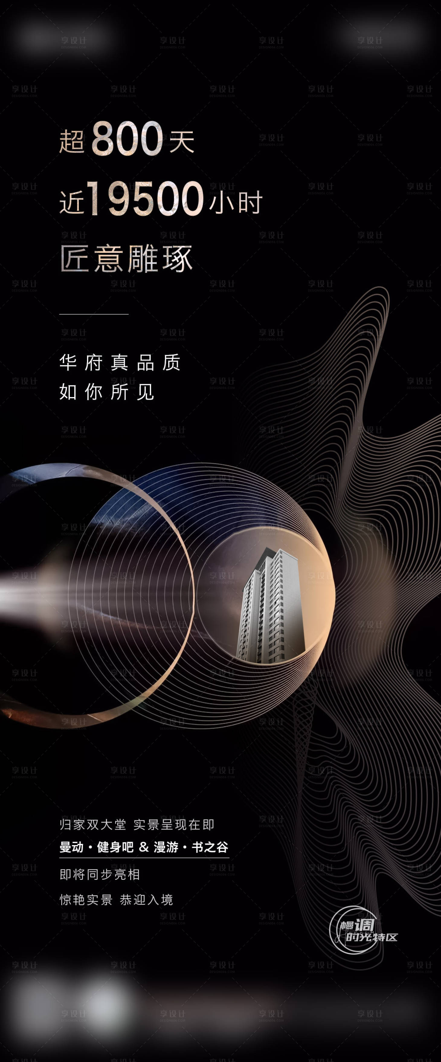 源文件下載【享設(shè)計(jì)】搜索編號：75730004905078914【房地產(chǎn)價(jià)值點(diǎn)單圖】