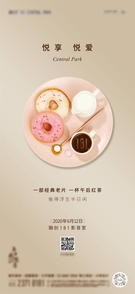 源文件下载【地产太太下午茶海报】编号：89440004763047313