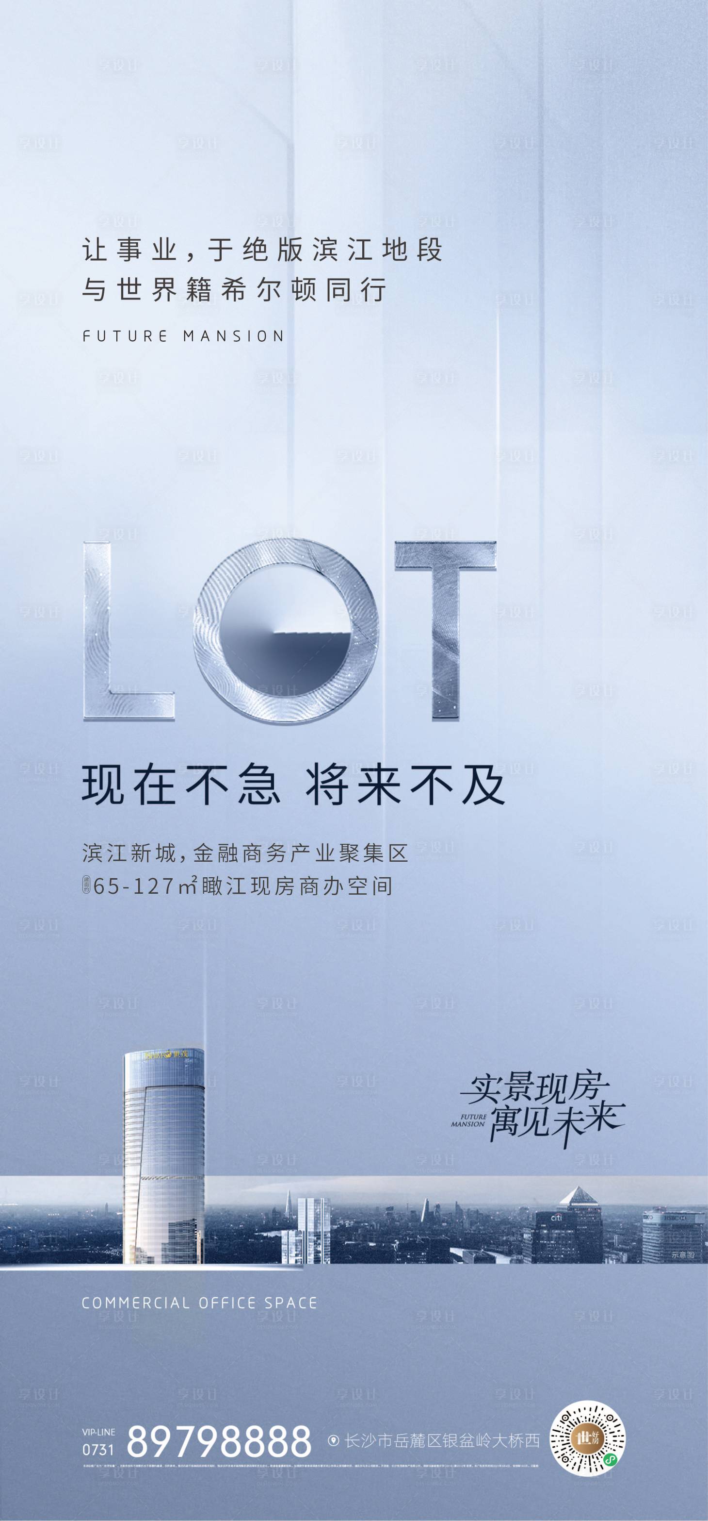 源文件下載【房地產地段價值點海報】編號：11420004560676290