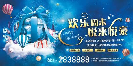 源文件下载【地产暖场活动背景板】编号：69780004541751709