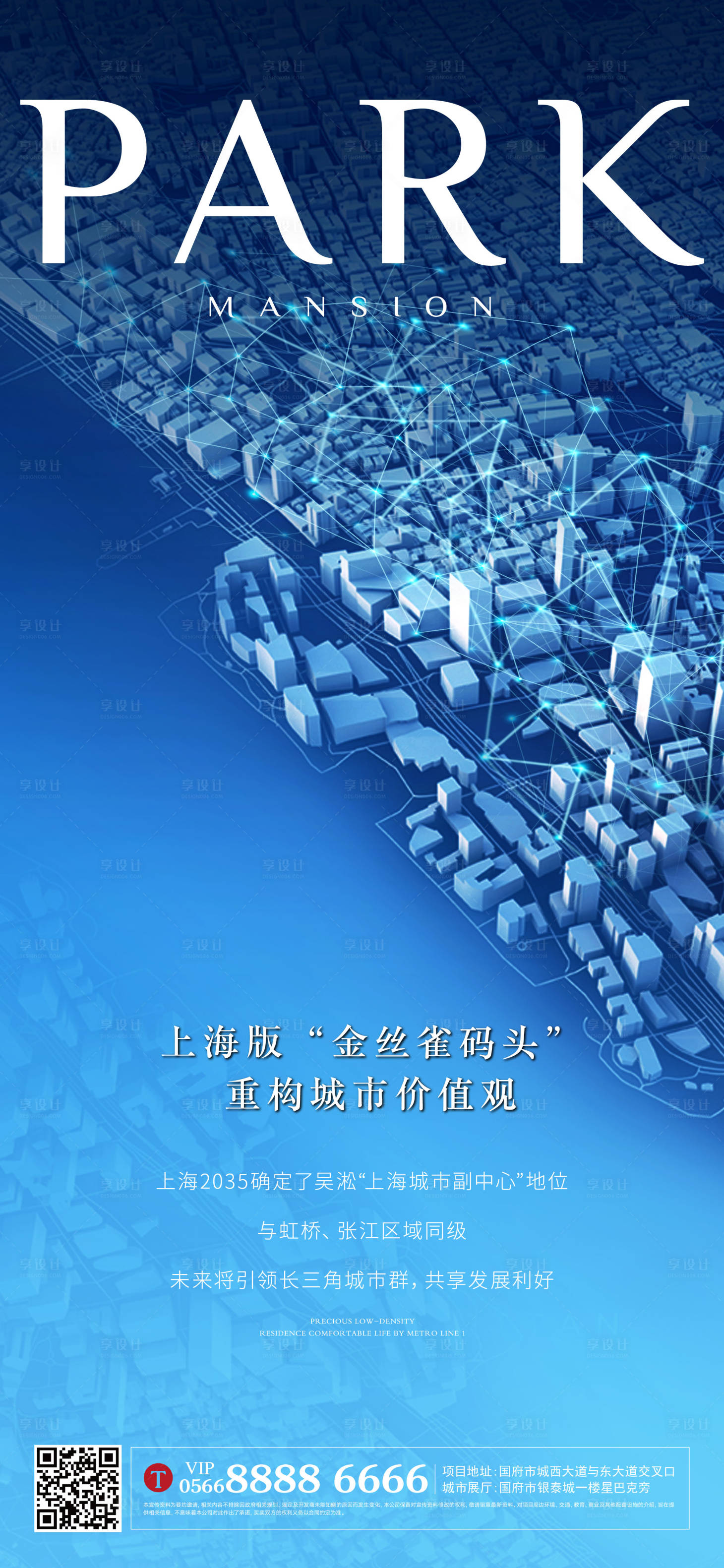 源文件下载【区域海报】编号：20210526143102438