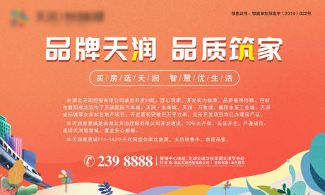 源文件下载【地产背景价值点主画面海报】编号：91110004627448987