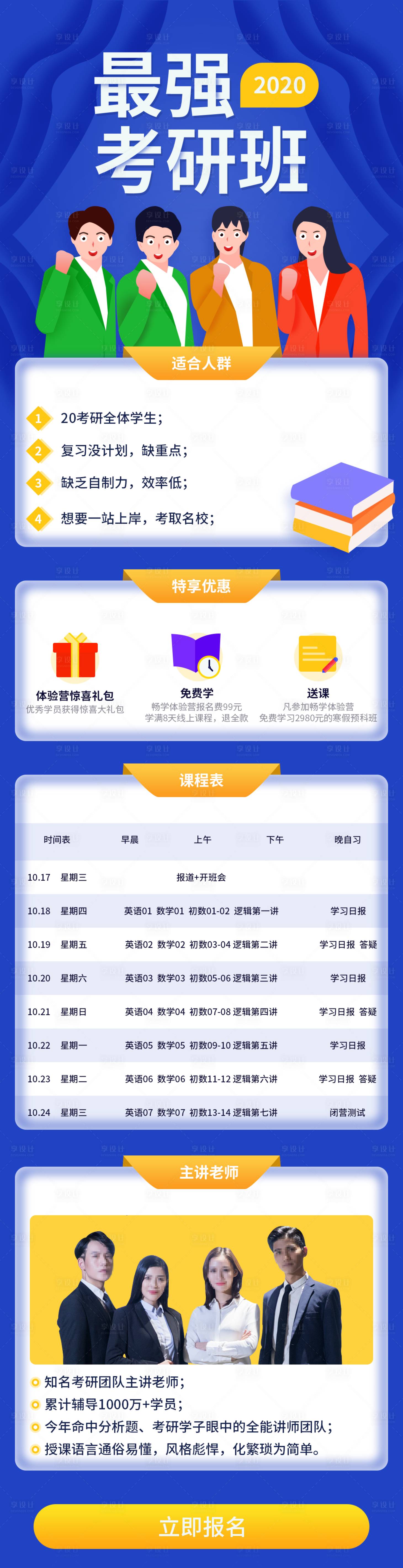 源文件下载【享设计】搜索编号：81550004700343791【考研介绍】
