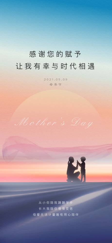 源文件下載【母親節海報】編號：51810004554598548