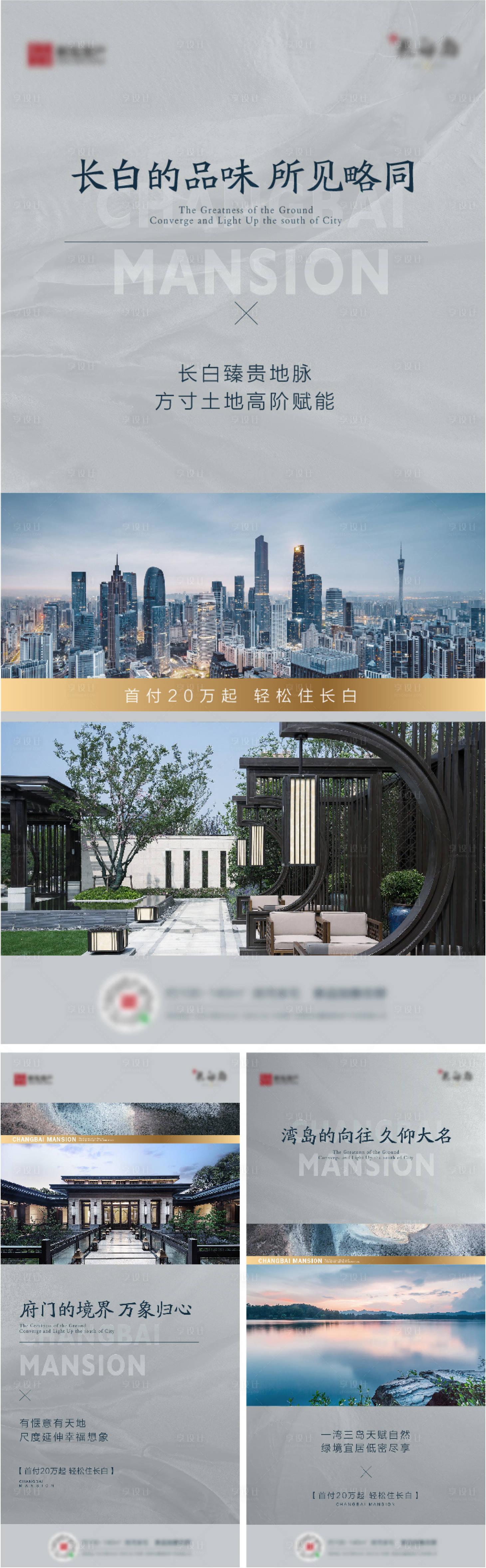 源文件下载【地产配套价值点系列海报】编号：95770004706931606