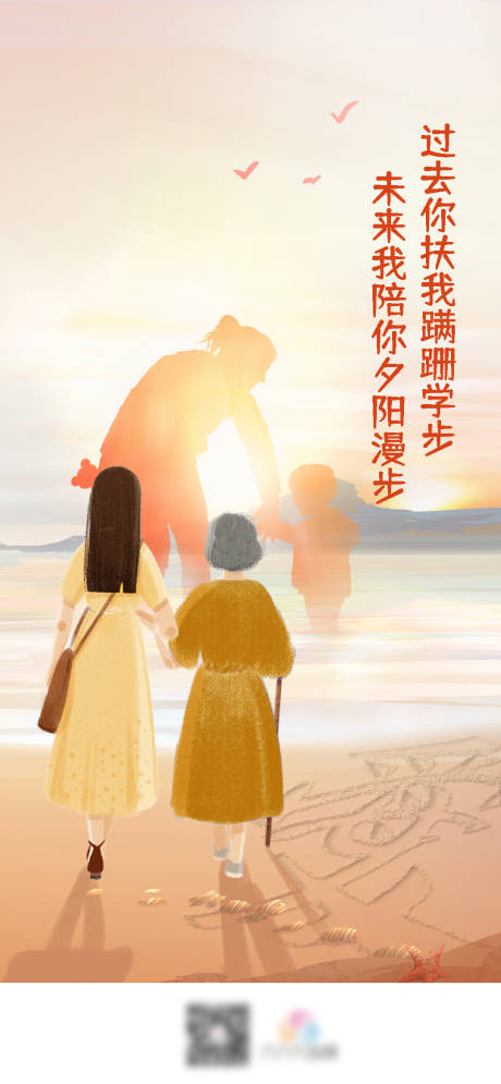 源文件下载【母亲节温馨海报】编号：53200004583134750