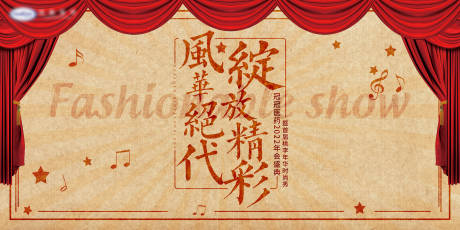 源文件下载【年代秀主背景】编号：10060004603464354