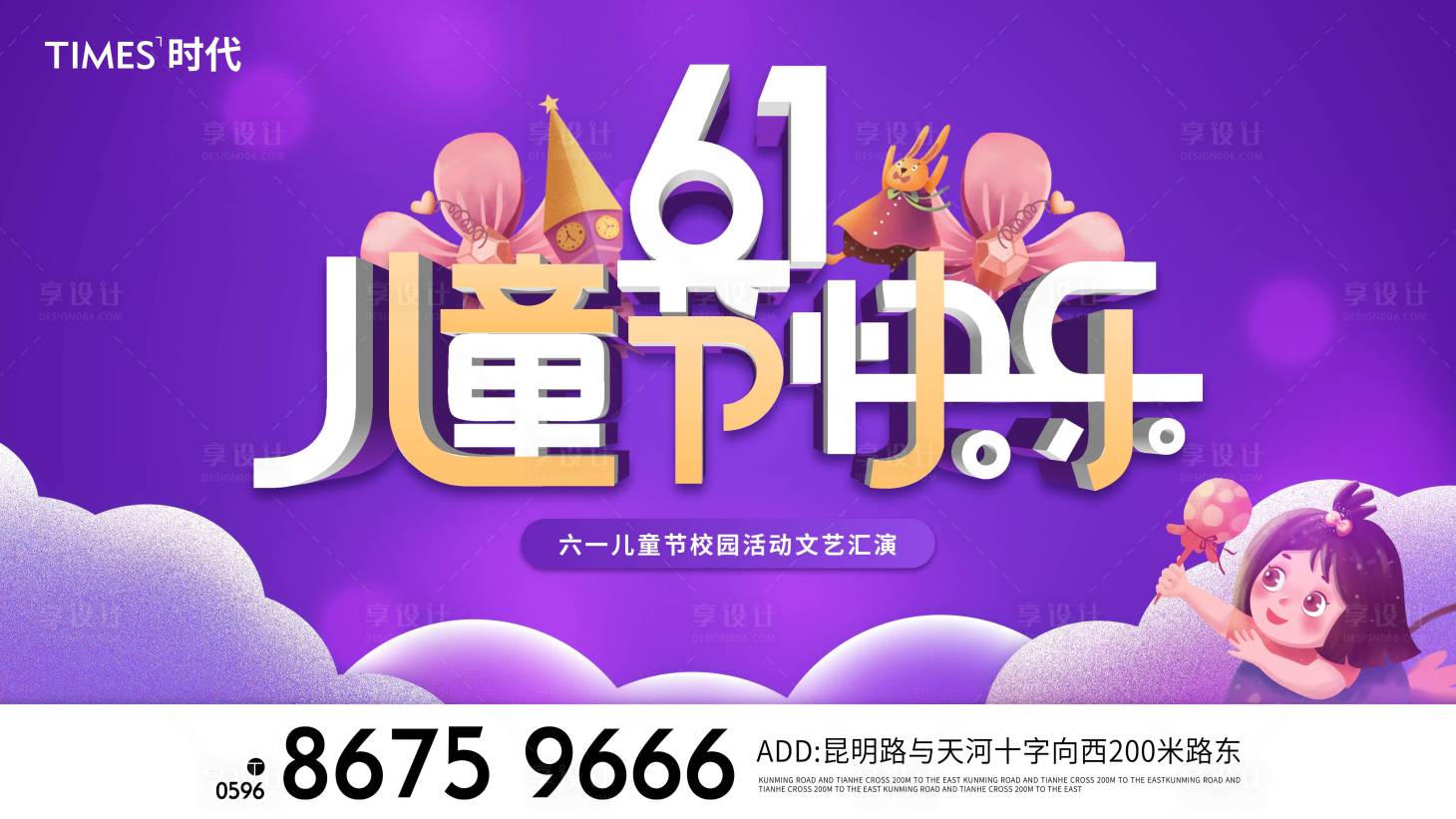源文件下载【六一儿童节 】编号：54400004687475133