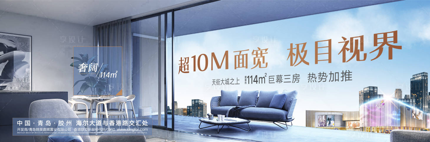 源文件下载【户型面宽价值海报】编号：79870004577039614